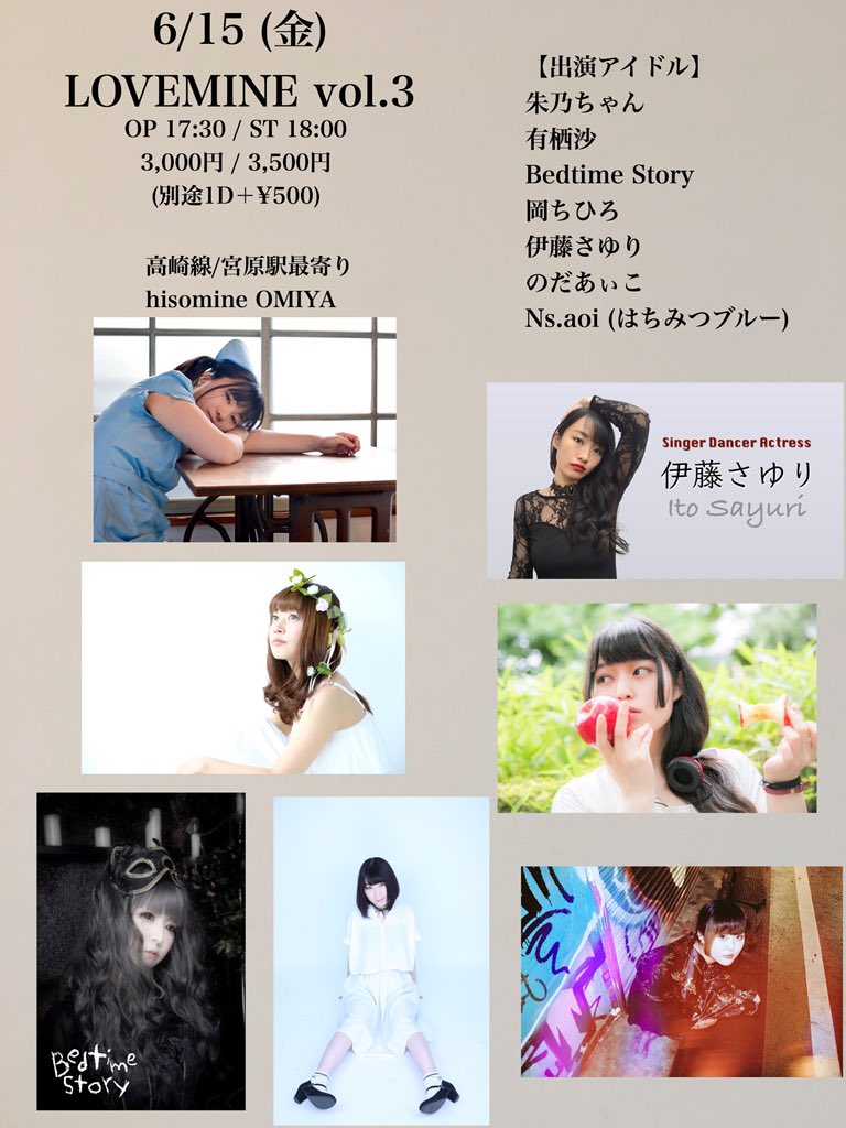 LOVEMINE  vol.3